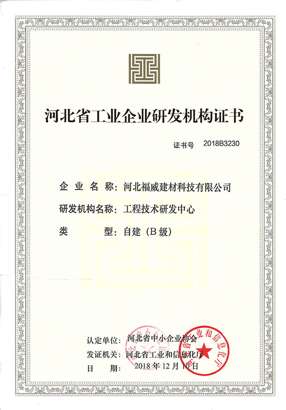 B級研發機構